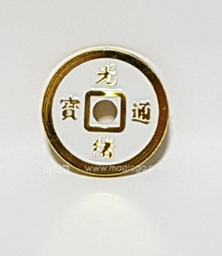 리얼 차이나코인 (흰색)  Real China Coin