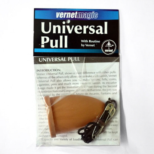 유니버셜 풀  Universal Pull