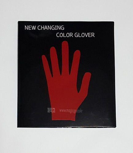뉴 컬러체인지 글로브New Color Change Gloves