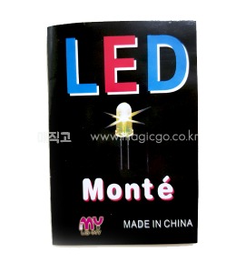 LED 몬테 [해법제공]  LED Monte