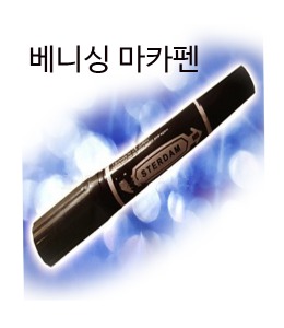 베니싱 마카펜 리필 스티커(10개) [해법제공]   Vanishing Marker Pen