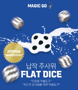 [kc인증] 릴납작주사위 [해버베공]  Lil flat dice