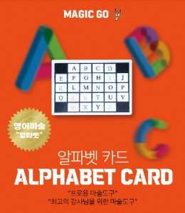 [kc인증] 알파벳 초이스카드[해법제공]    Alphabet Choice Card